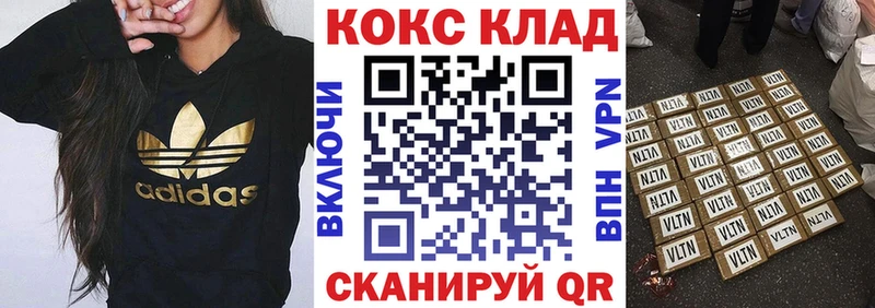 Cocaine 99%  Купить закладки  Армянск 