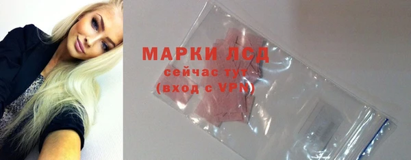 стафф Бронницы