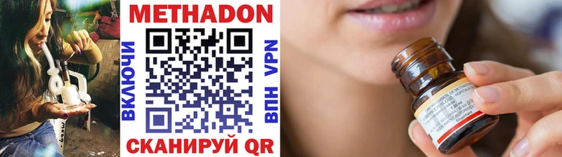 МЕТАДОН methadone  Купить где  Армянск 